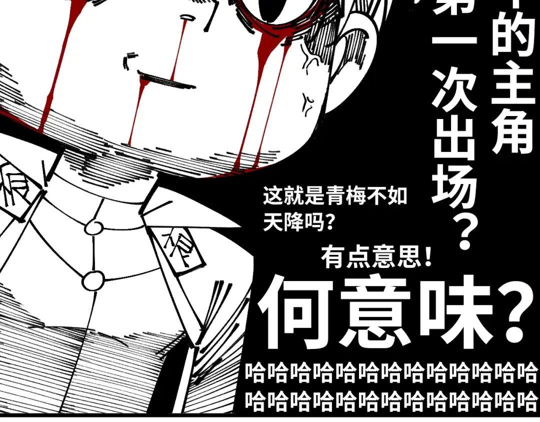 第513话 惊天对决 第210页