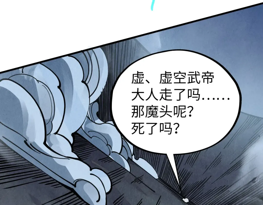 第514话 去而复返 第11页