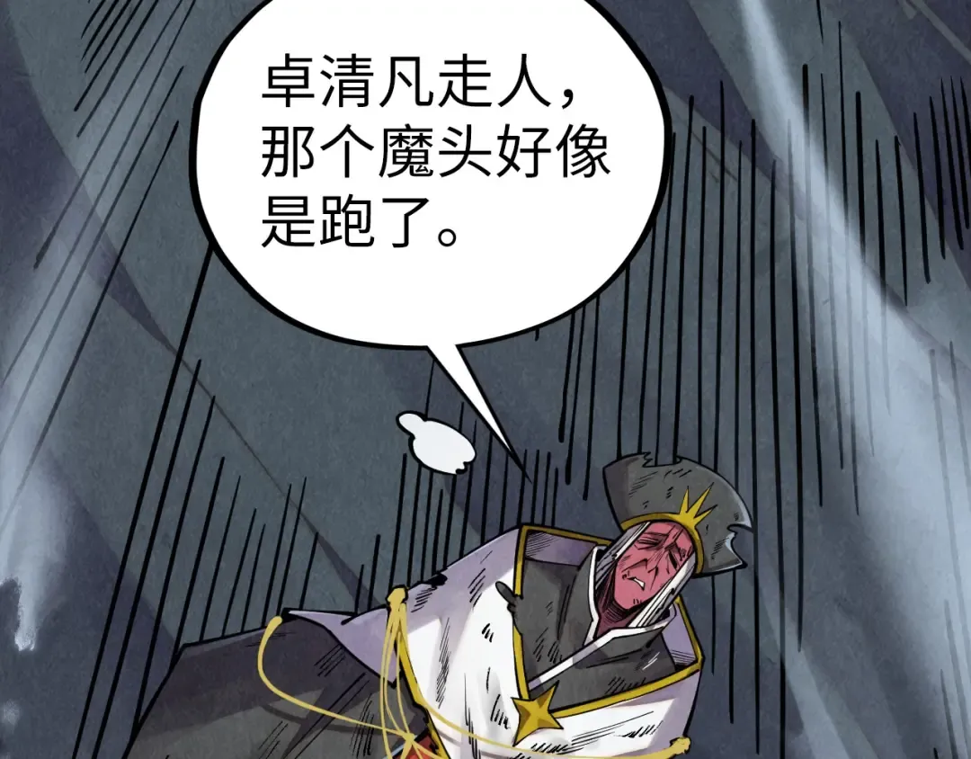 第514话 去而复返 第13页