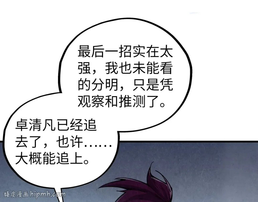 第514话 去而复返 第16页