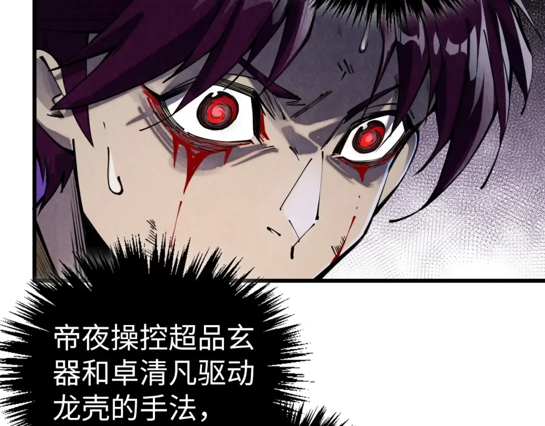 第514话 去而复返 第19页
