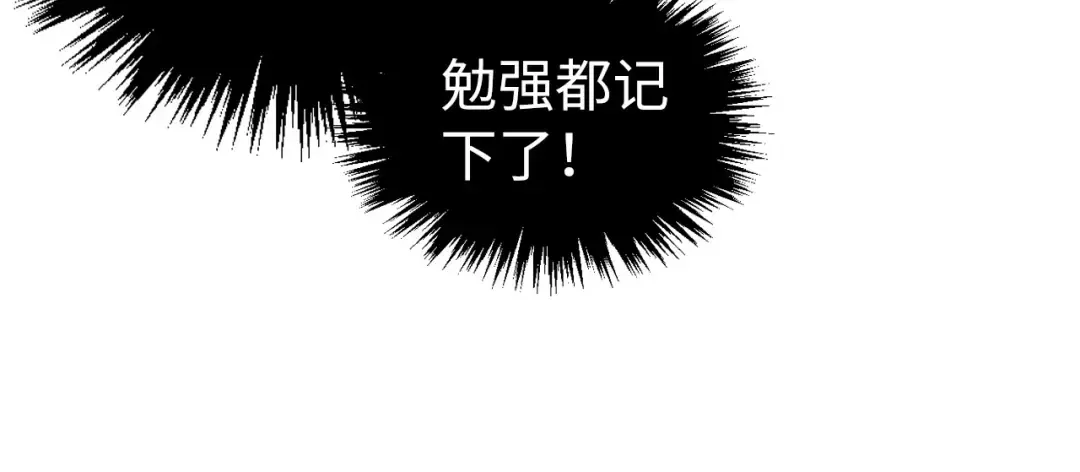 第514话 去而复返 第20页