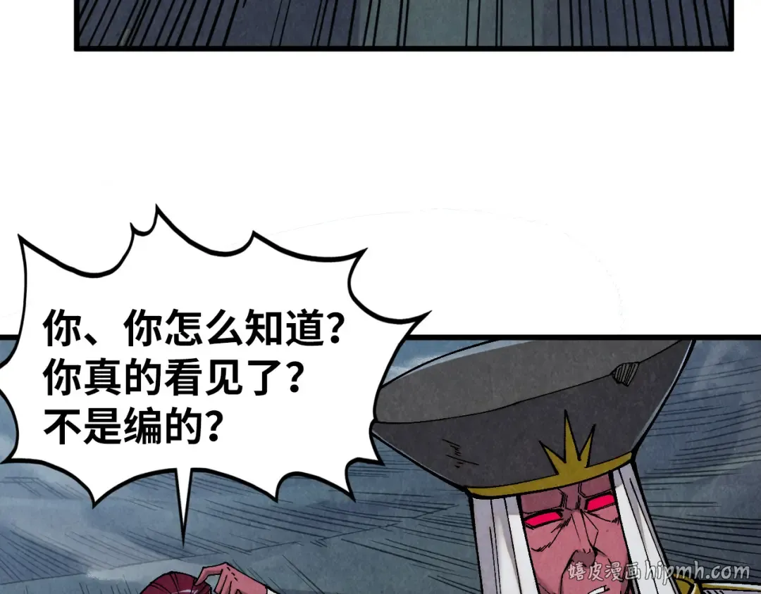 第514话 去而复返 第24页