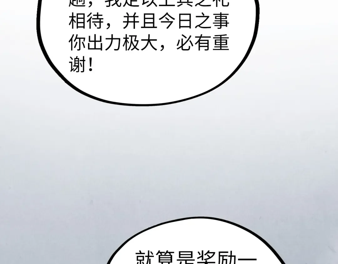 第514话 去而复返 第26页