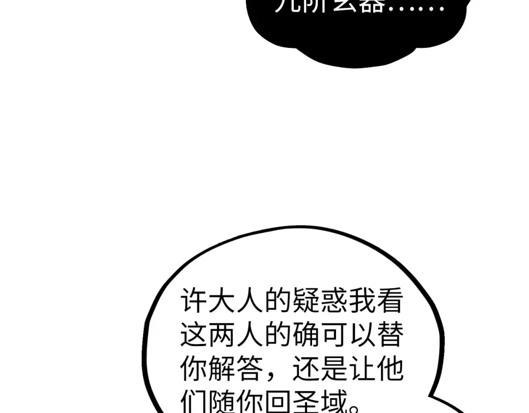 第514话 去而复返 第29页