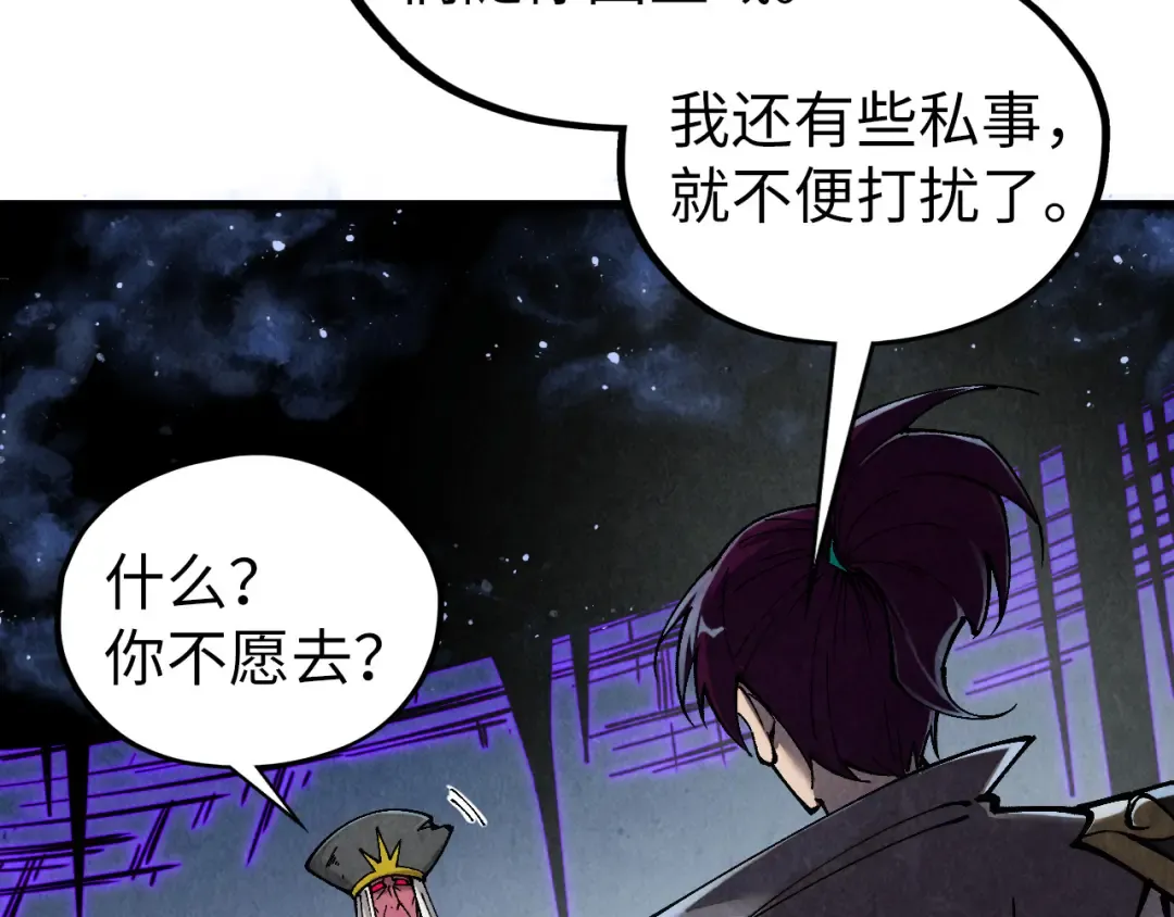 第514话 去而复返 第30页