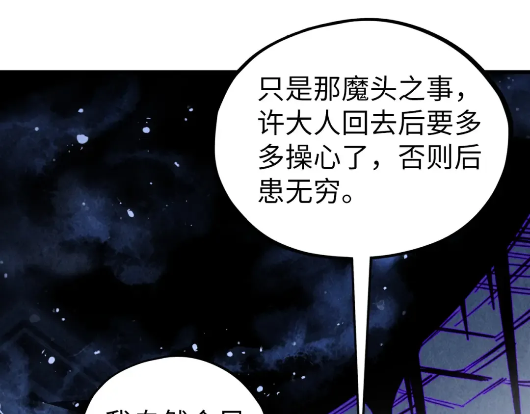 第514话 去而复返 第33页