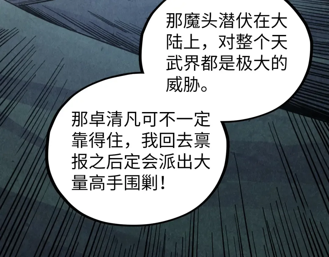 第514话 去而复返 第35页