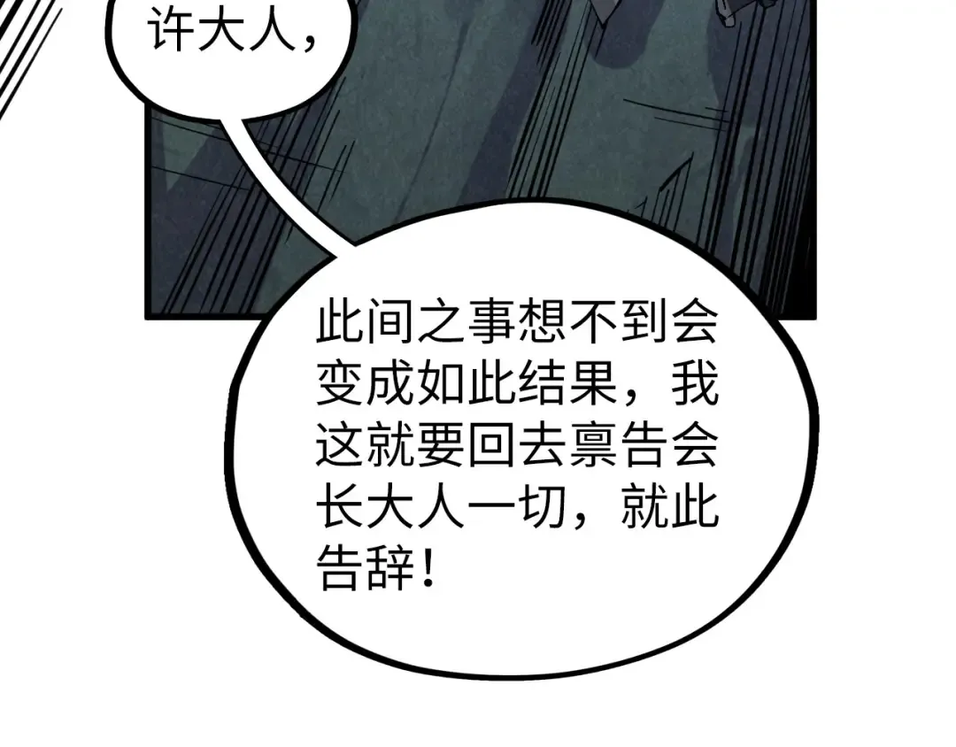 第514话 去而复返 第38页
