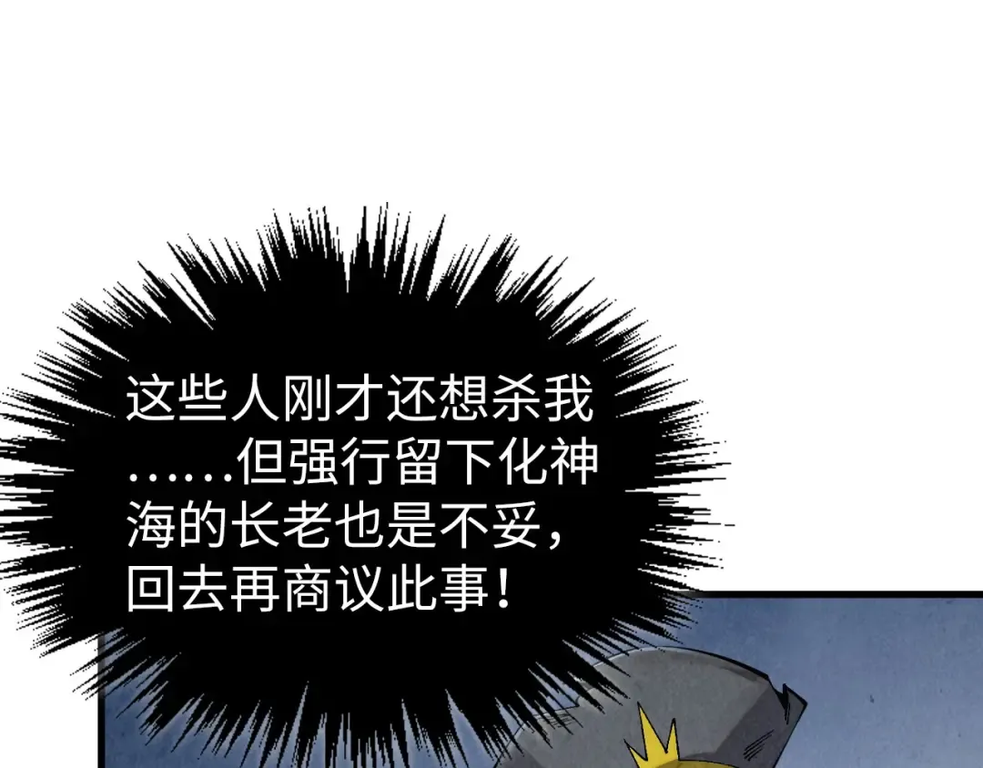 第514话 去而复返 第39页