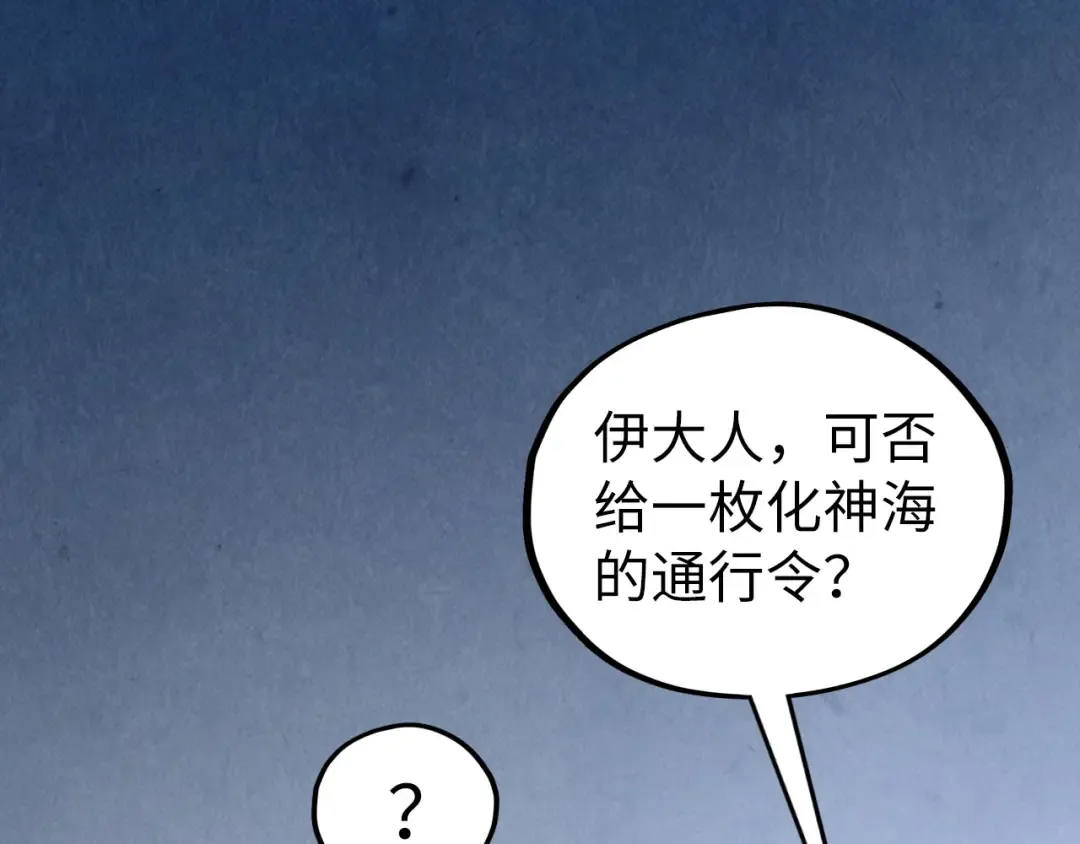 第514话 去而复返 第41页