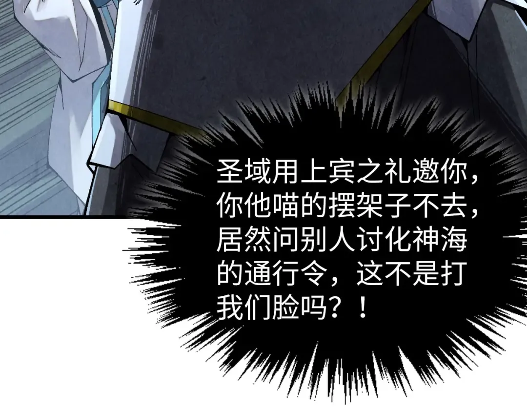第514话 去而复返 第43页