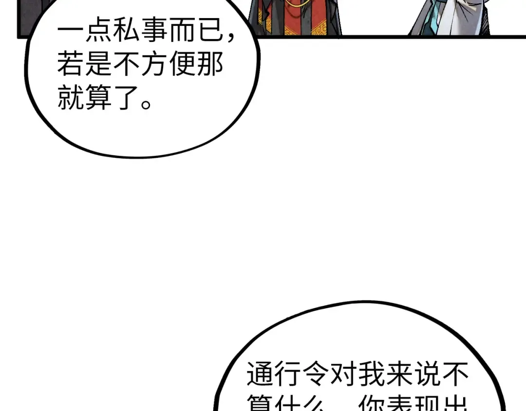 第514话 去而复返 第46页
