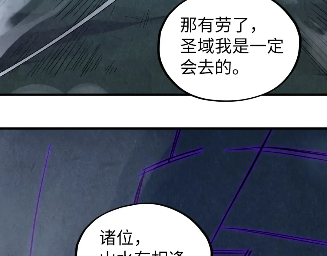 第514话 去而复返 第53页