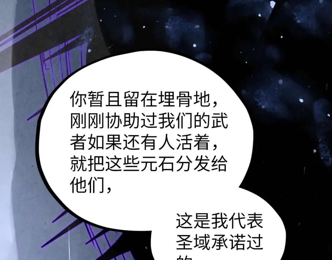第514话 去而复返 第55页