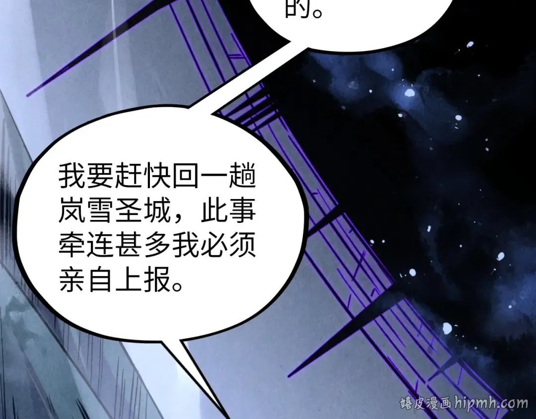 第514话 去而复返 第56页