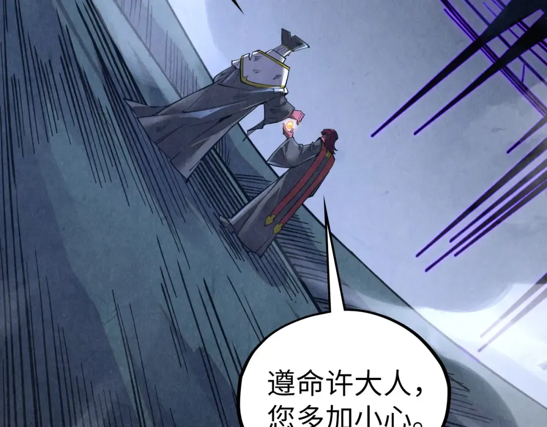第514话 去而复返 第57页