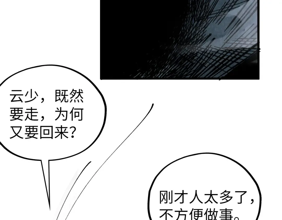 第514话 去而复返 第66页