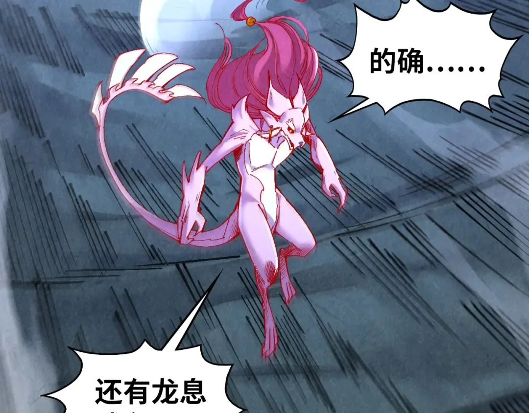 第514话 去而复返 第68页