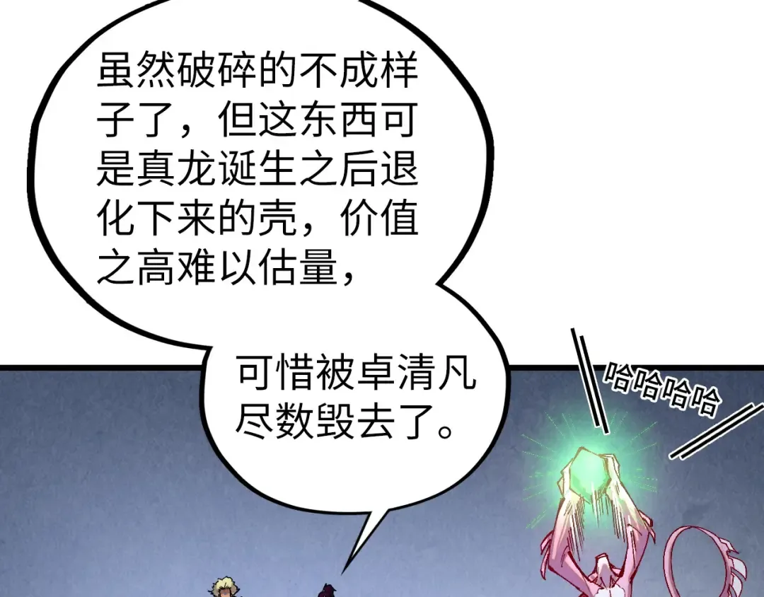 第514话 去而复返 第71页