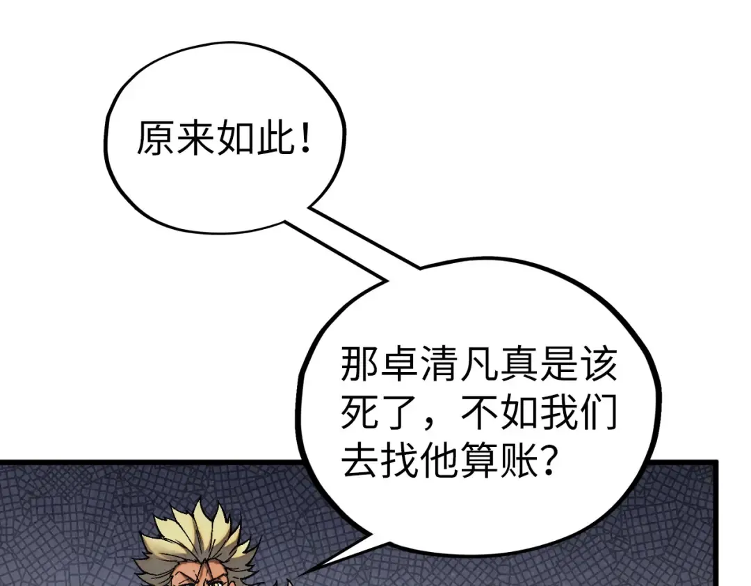 第514话 去而复返 第74页