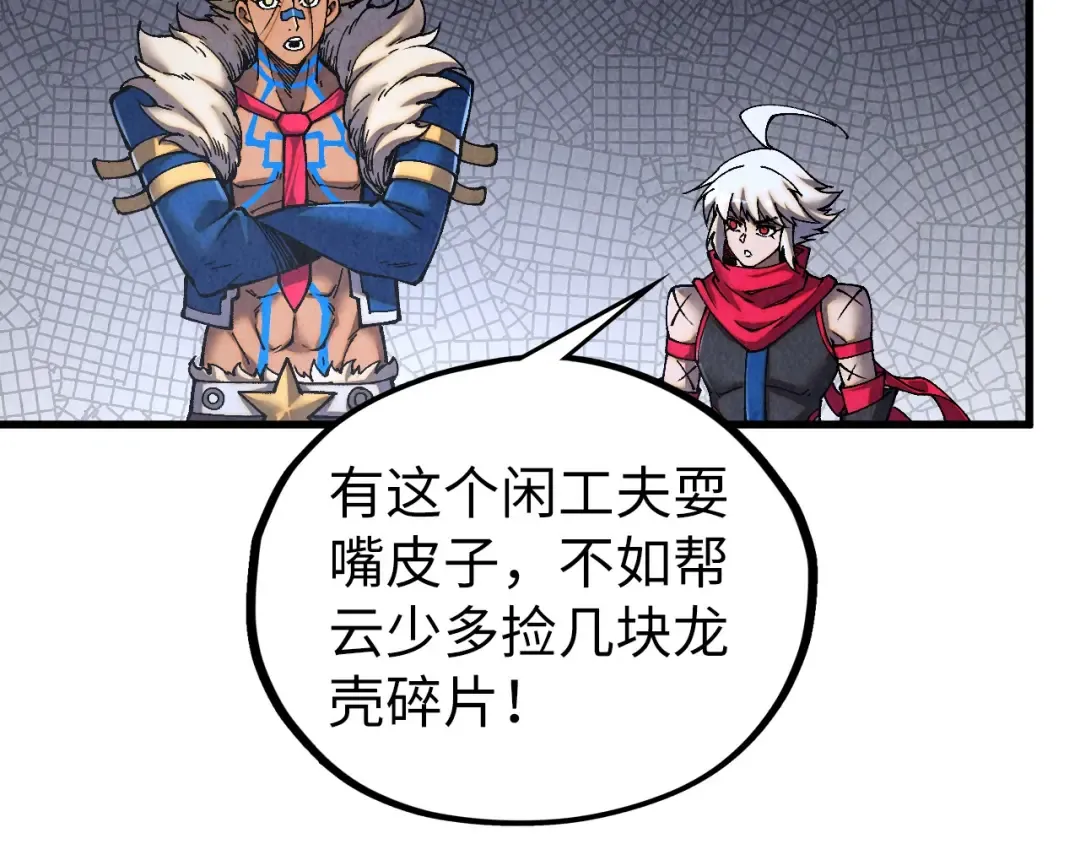 第514话 去而复返 第75页