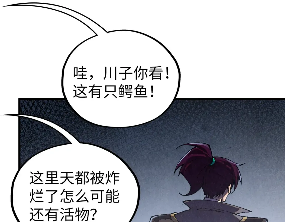 第514话 去而复返 第78页