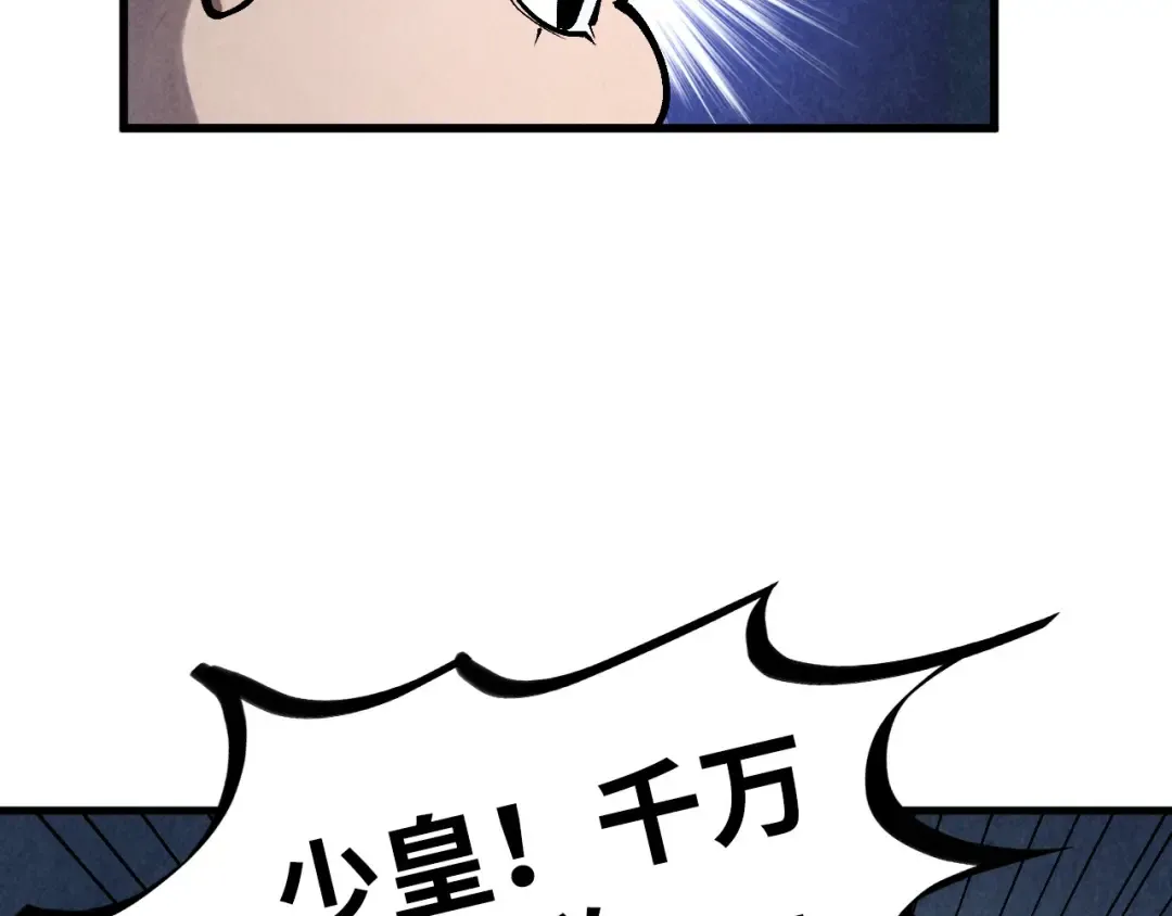 第514话 去而复返 第81页