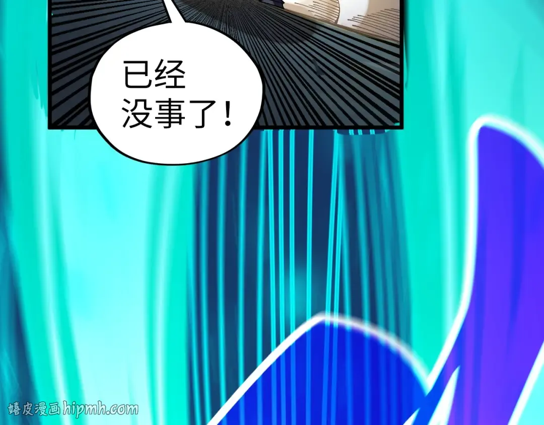 第514话 去而复返 第96页