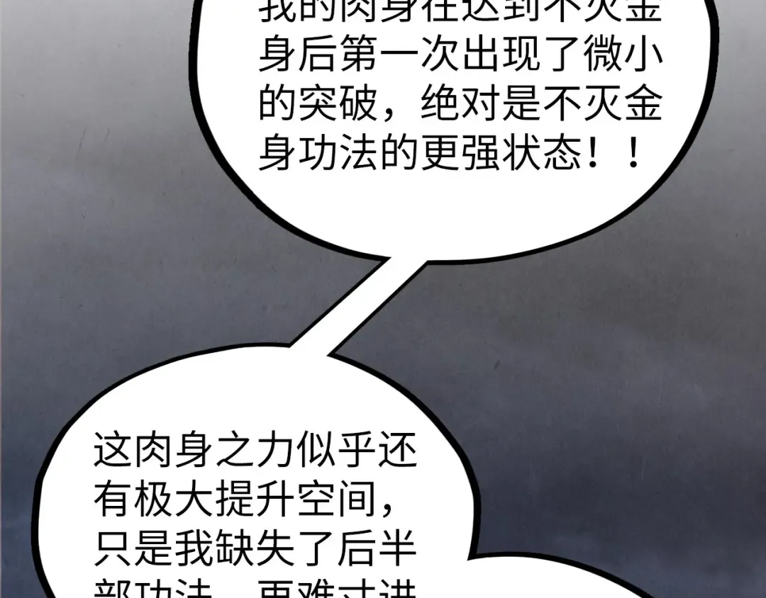 第514话 去而复返 第161页