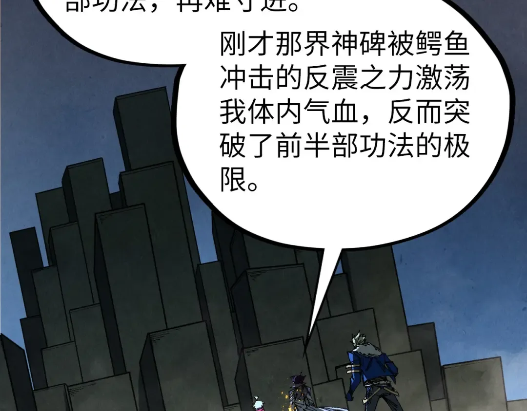 第514话 去而复返 第162页