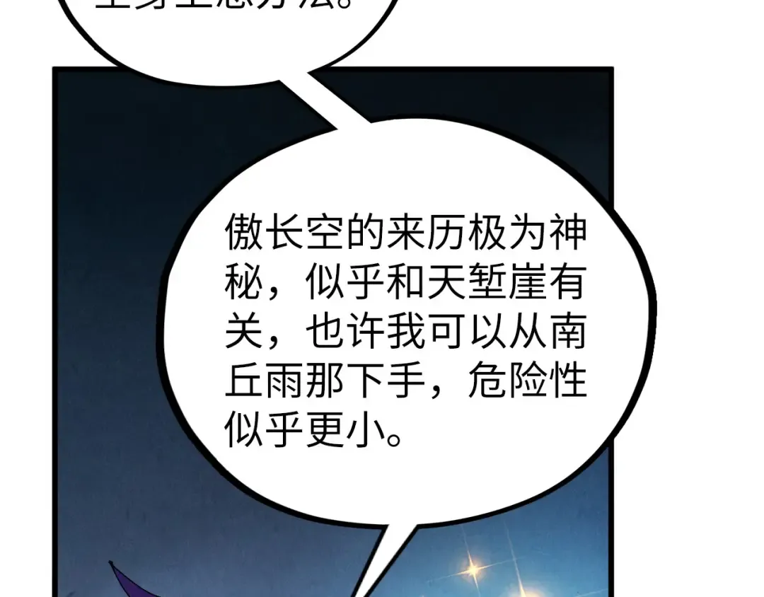 第514话 去而复返 第165页