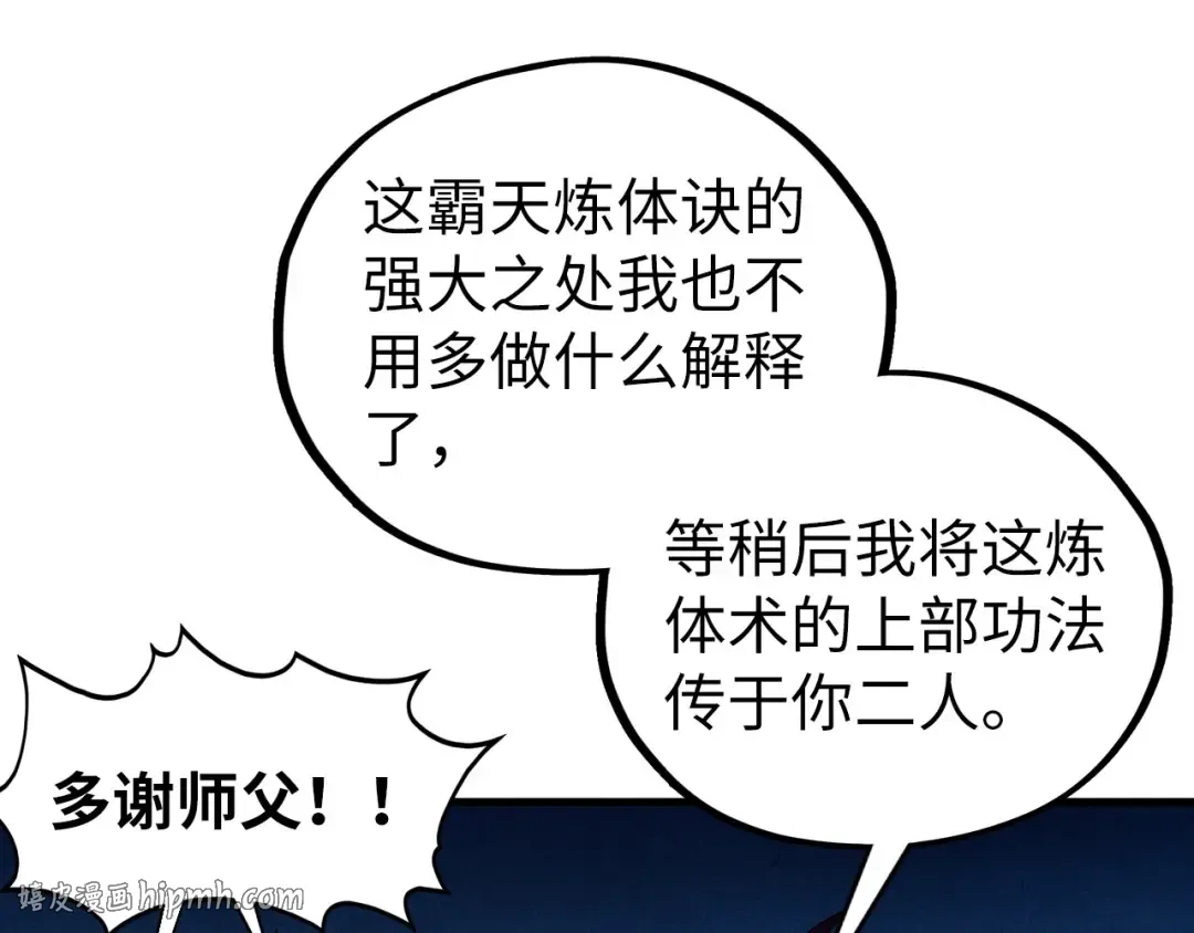 第514话 去而复返 第168页