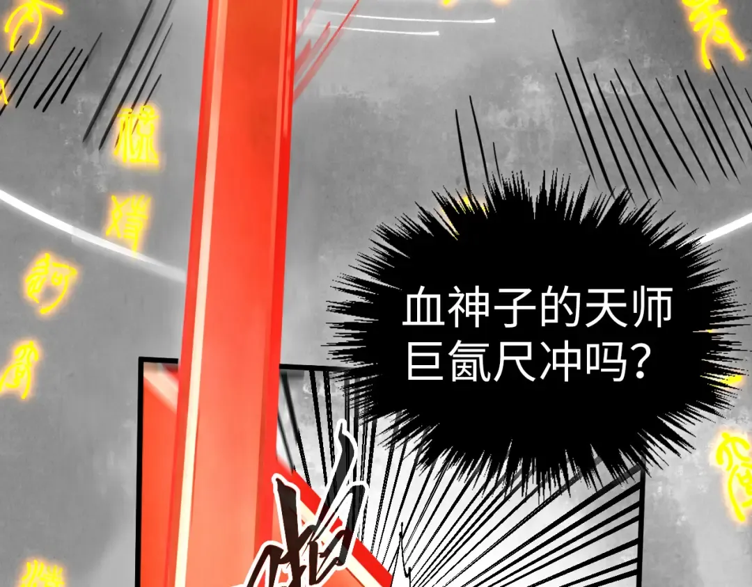 第514话 去而复返 第196页