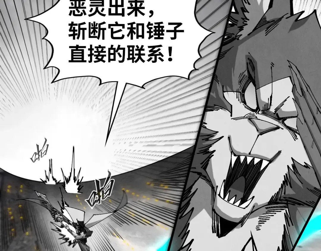 第514话 去而复返 第204页