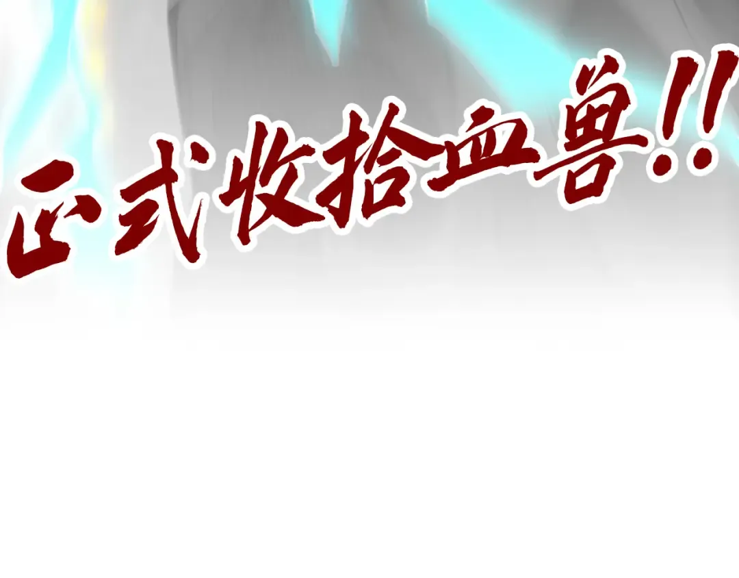 第514话 去而复返 第207页