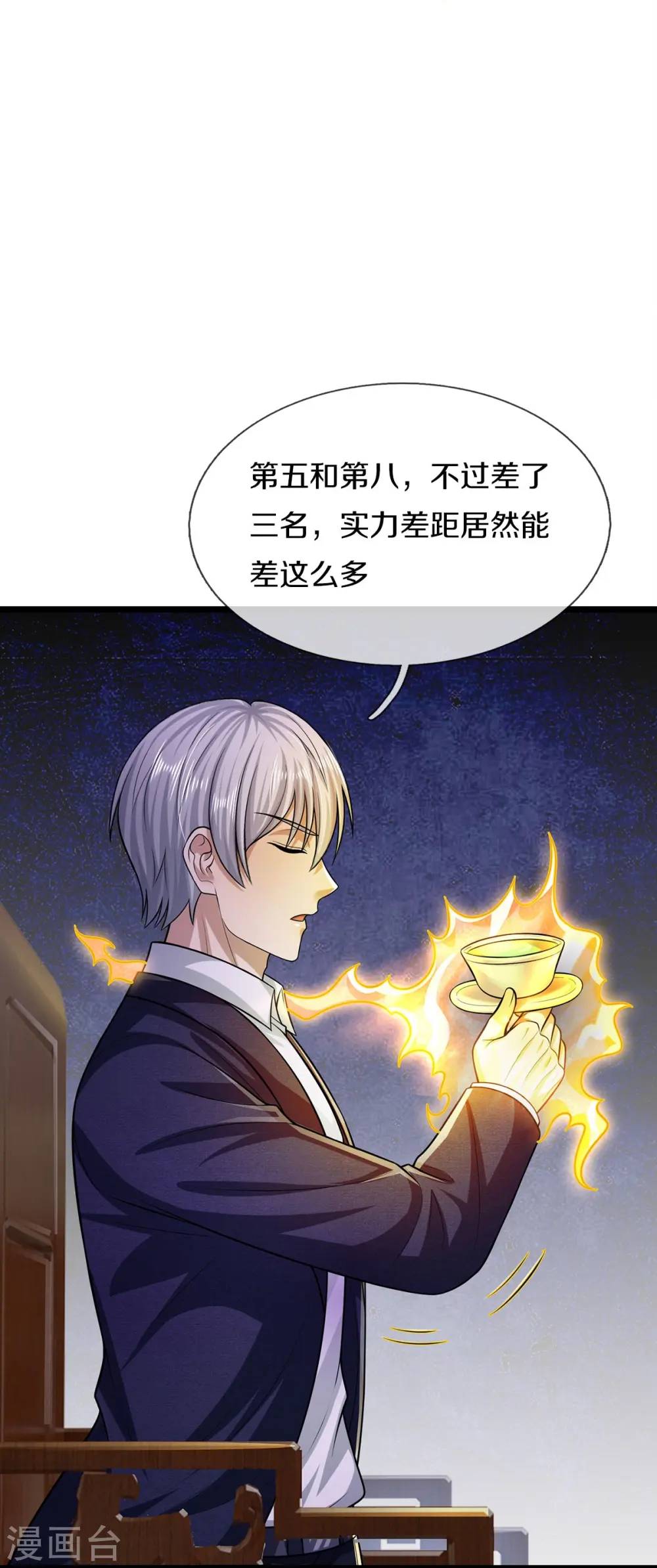 第544话 显山露水，明榜第七 第9页