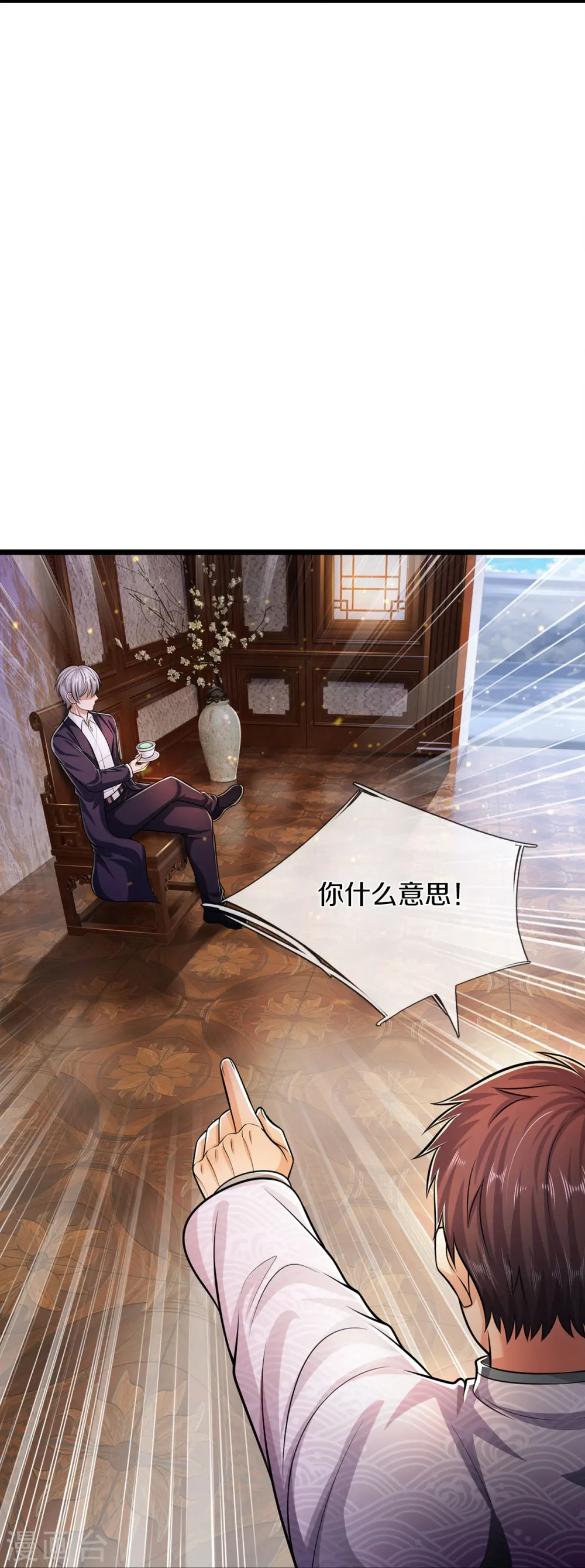 第544话 显山露水，明榜第七 第10页