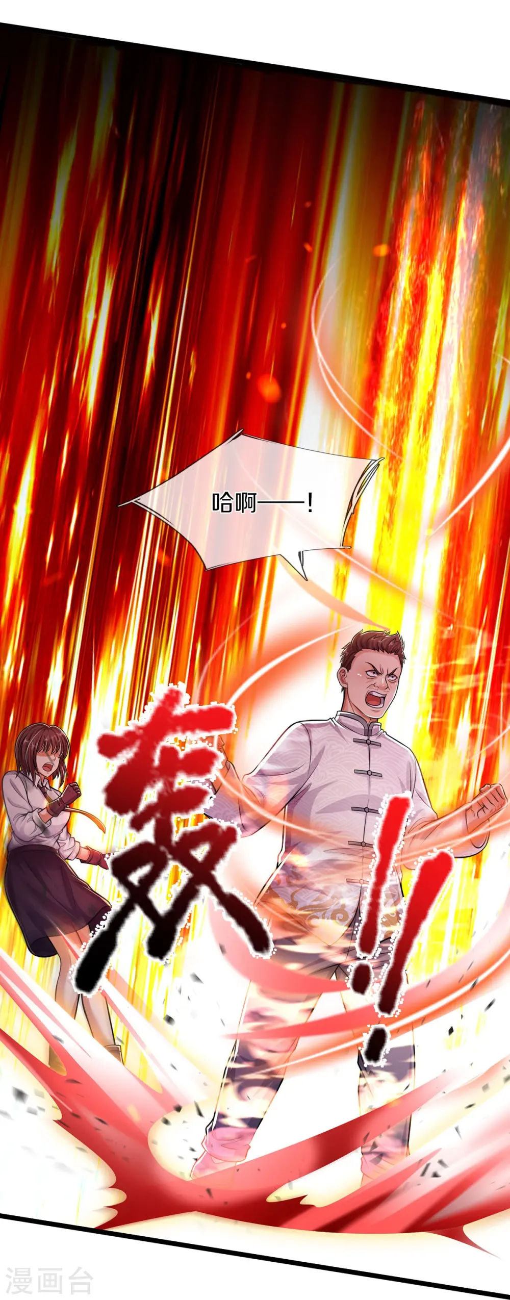 第544话 显山露水，明榜第七 第13页