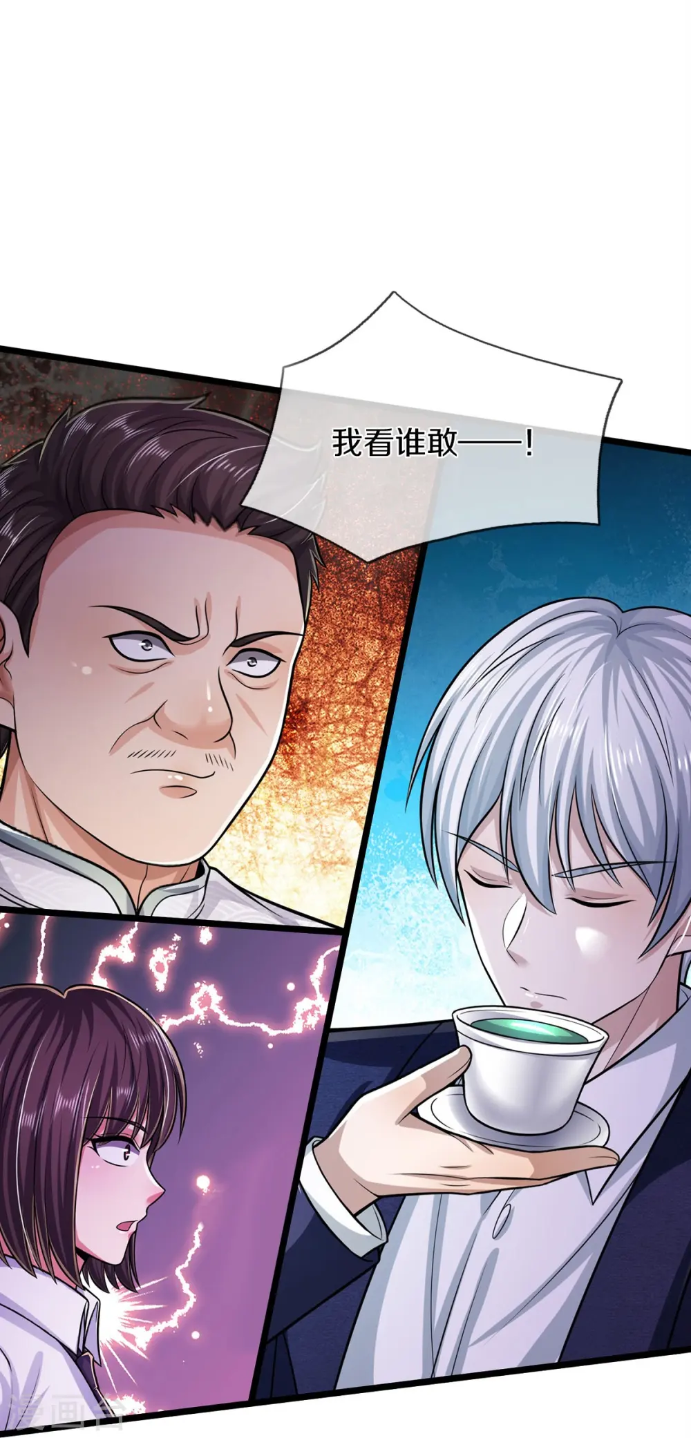 第544话 显山露水，明榜第七 第14页
