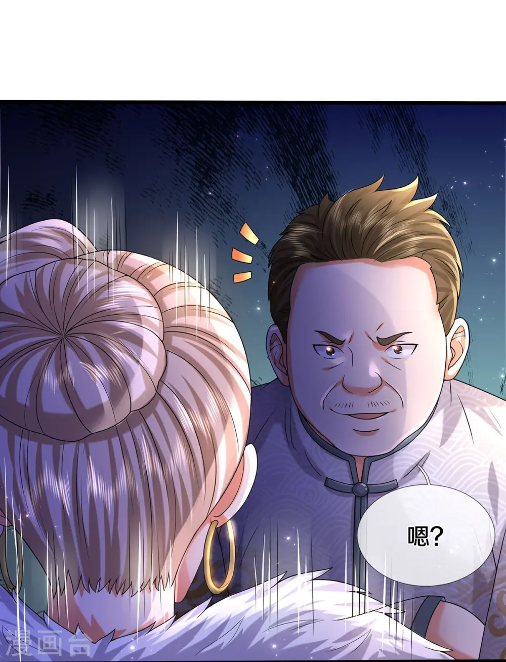 第544话 显山露水，明榜第七 第22页
