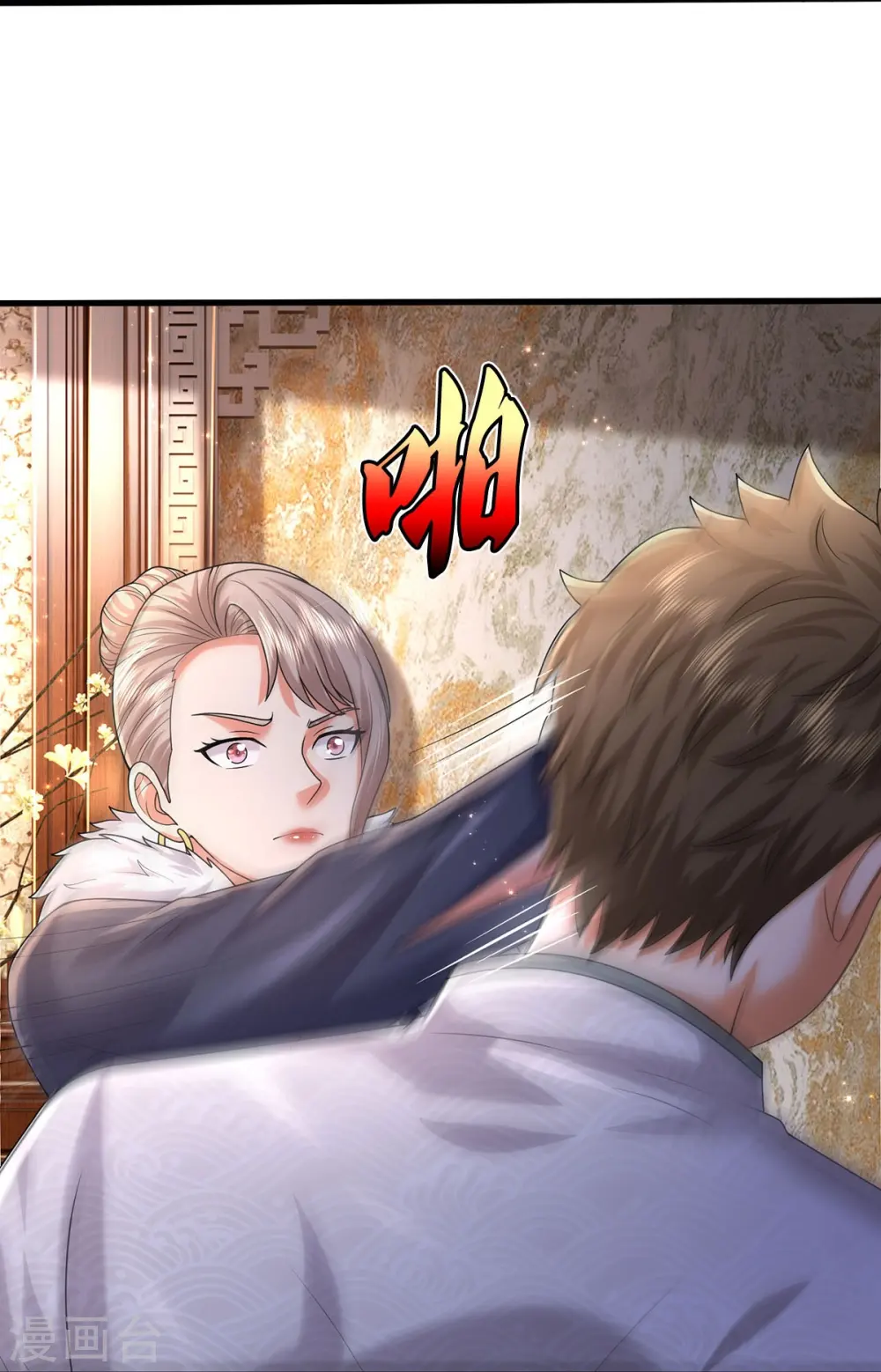 第544话 显山露水，明榜第七 第23页