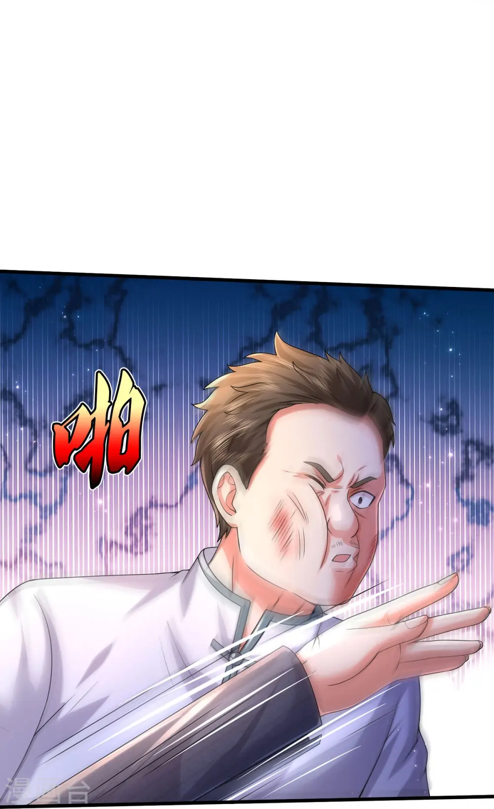 第544话 显山露水，明榜第七 第25页
