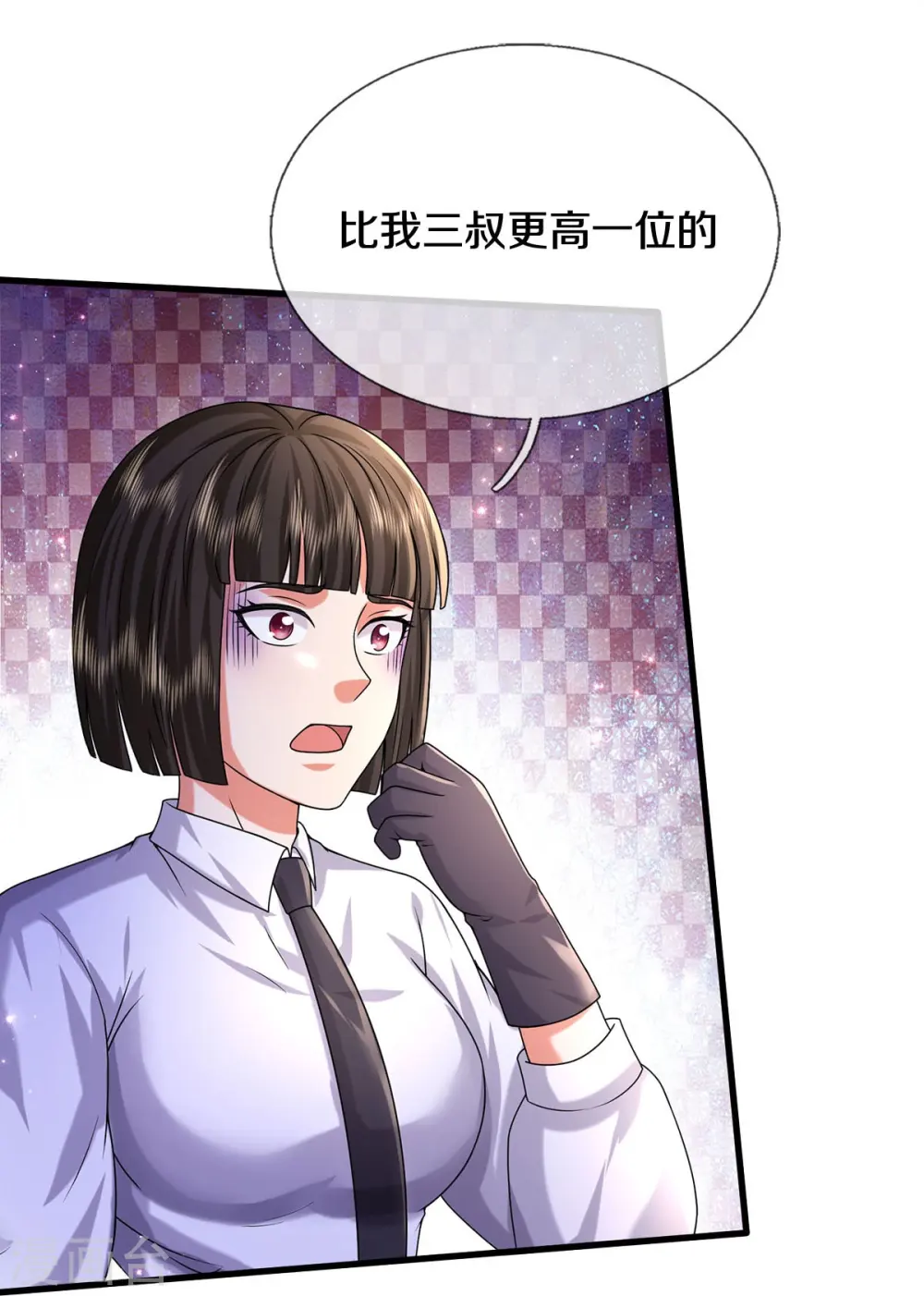 第544话 显山露水，明榜第七 第27页