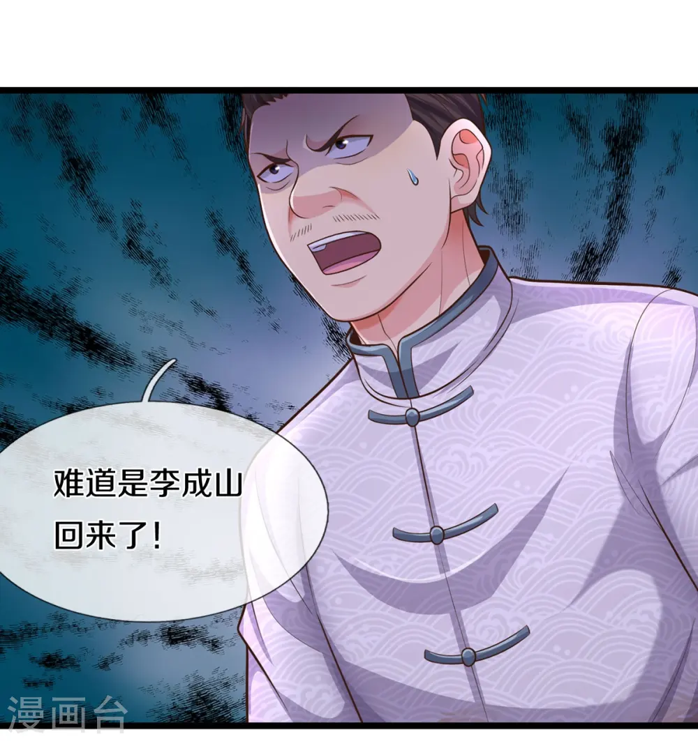第539话 好好聊聊，装模作样 第7页