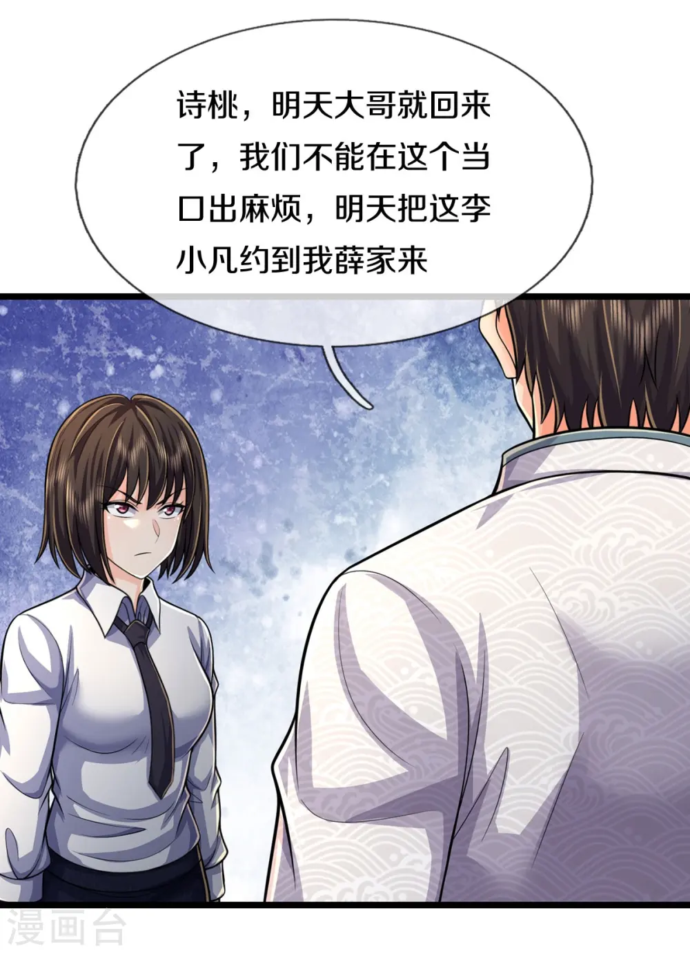 第539话 好好聊聊，装模作样 第10页