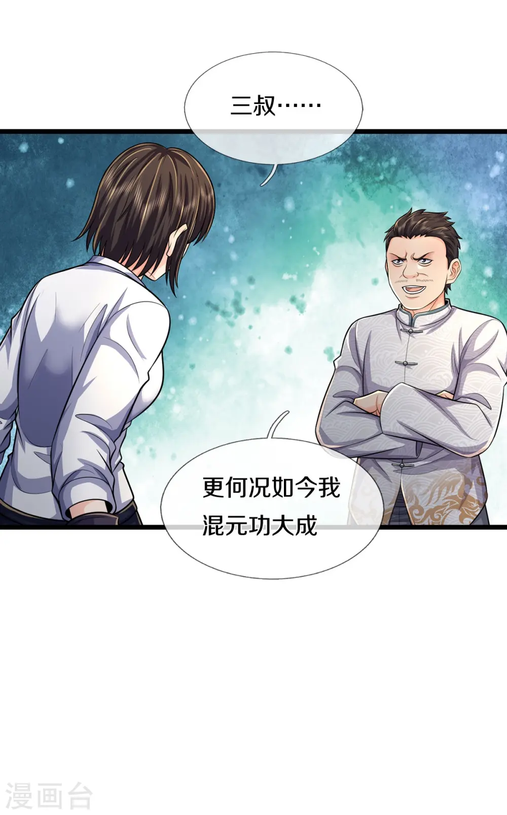 第539话 好好聊聊，装模作样 第14页
