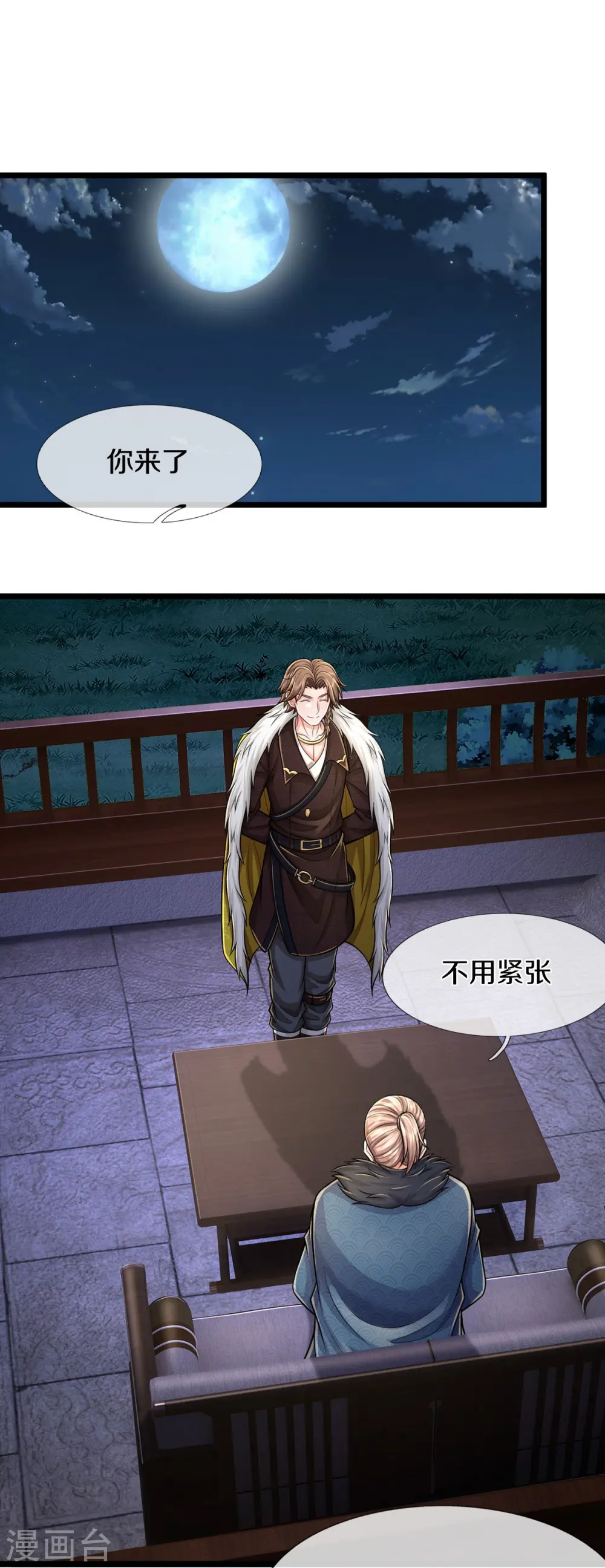 第539话 好好聊聊，装模作样 第16页