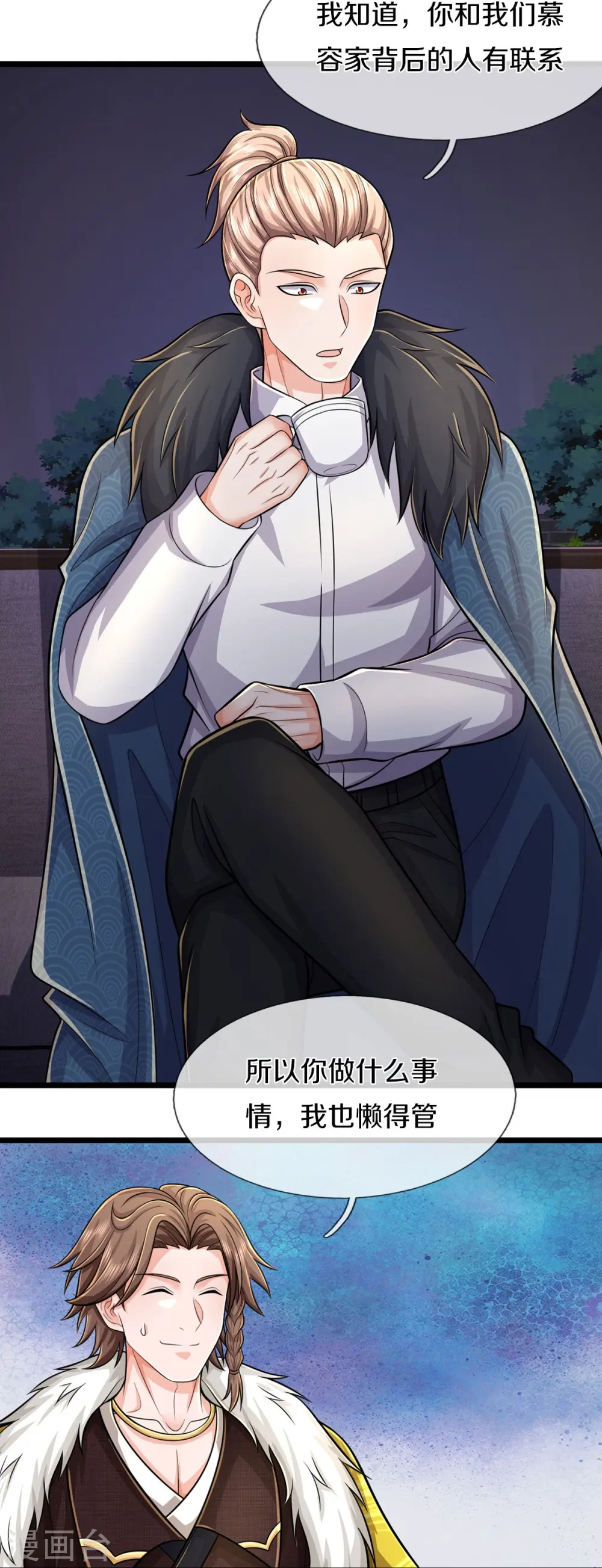 第539话 好好聊聊，装模作样 第17页