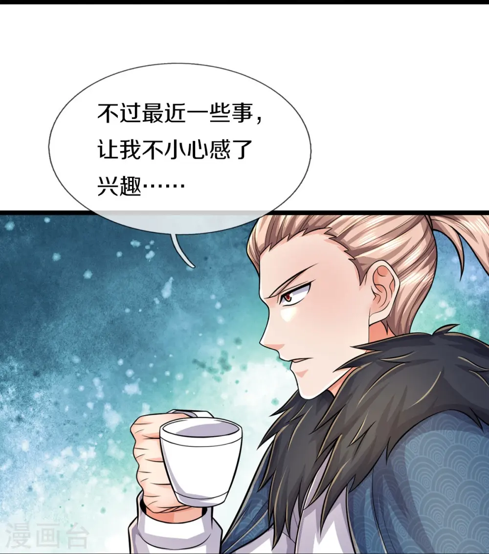 第539话 好好聊聊，装模作样 第18页